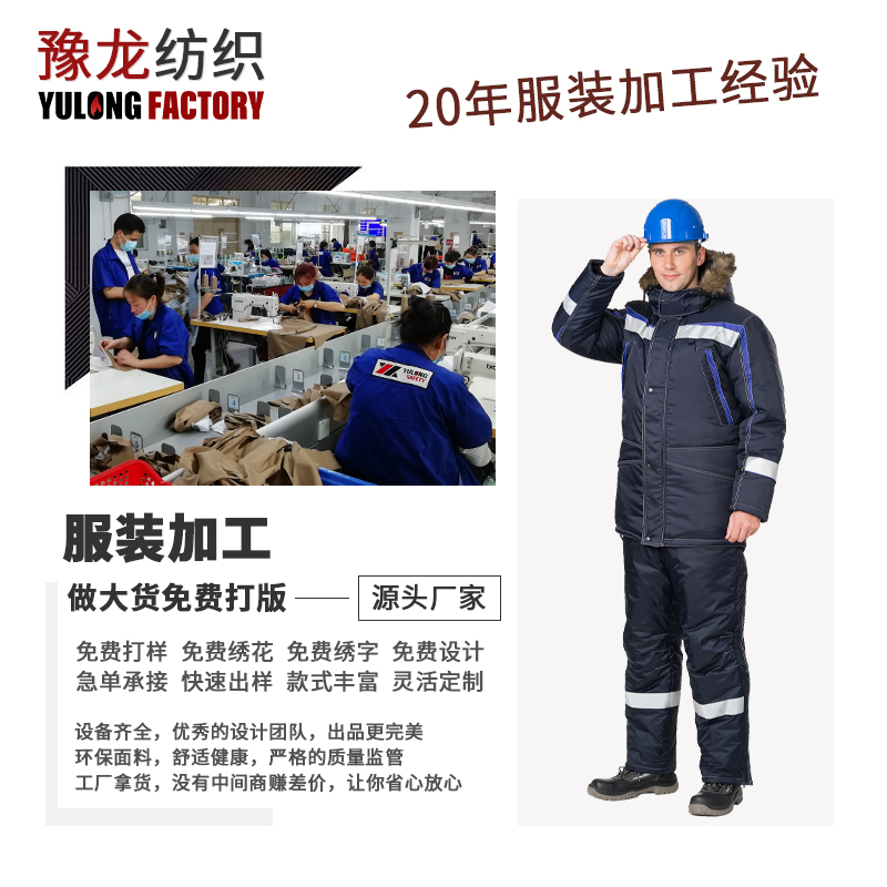 定制安全工作服，提升舒適度與耐用性